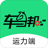 货运滴滴运力端