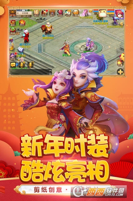 梦幻西游手游最新版