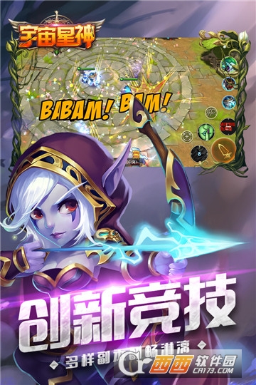 宇宙星神单机游戏