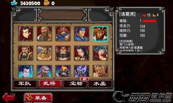 帝国塔防2修改水晶