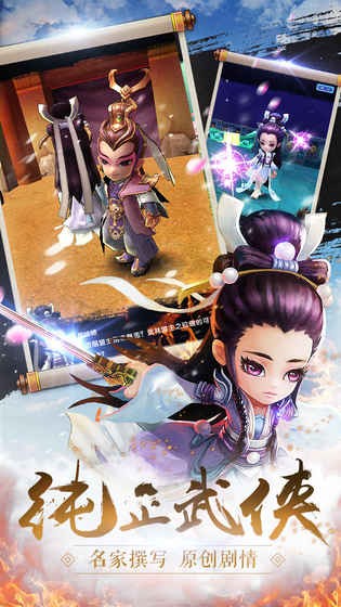 少年江湖志百度版