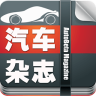 汽车电子杂志