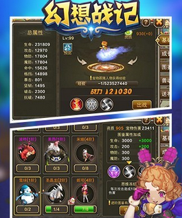 幻想战纪腾讯版