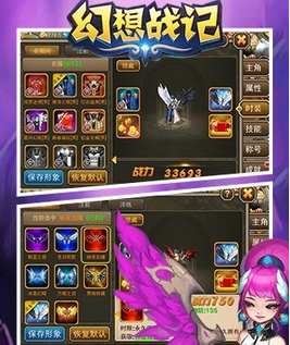 幻想战纪腾讯版