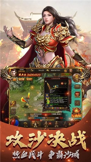 屠龙战记无限版