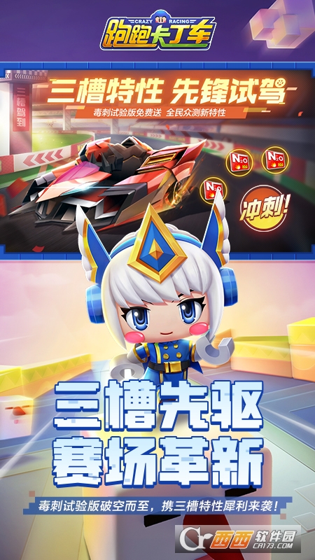 跑跑卡丁车手机版最新版