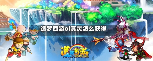 2022造梦西游ol九游版