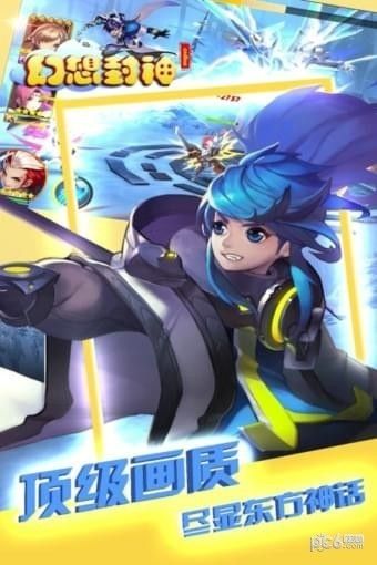 幻想封神Online仙魔时代