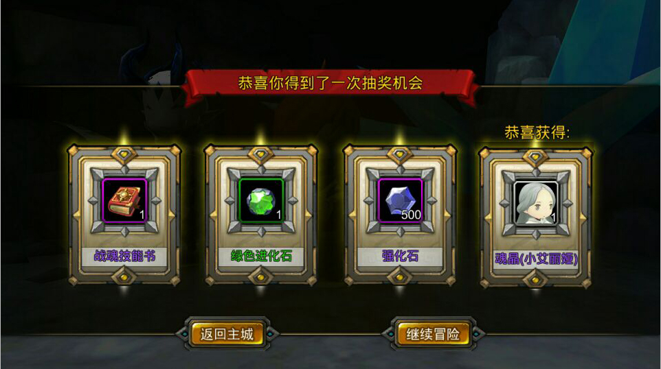 超级地城之光手游