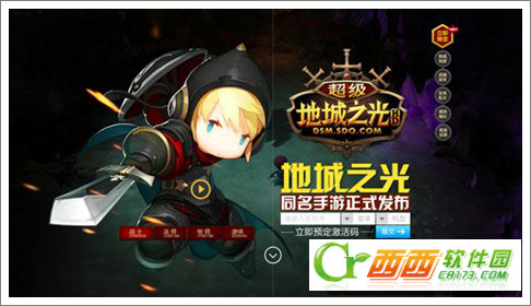 超级地城之光手游