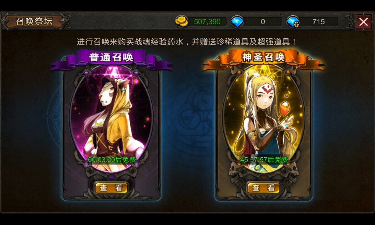 超级地城之光手游