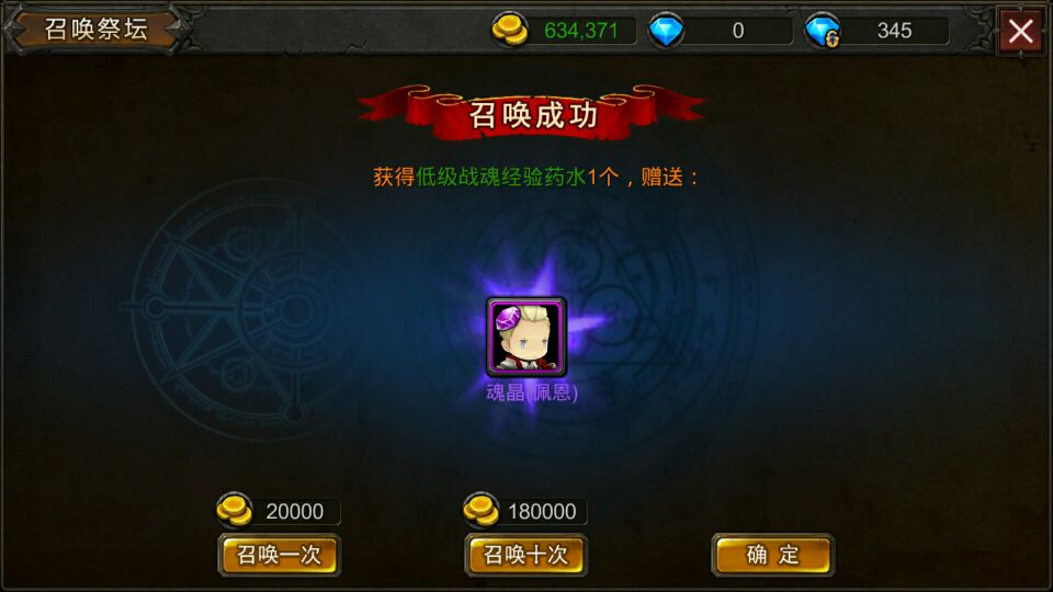 超级地城之光手游