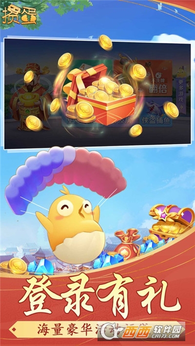 淮安掼蛋免费安卓版