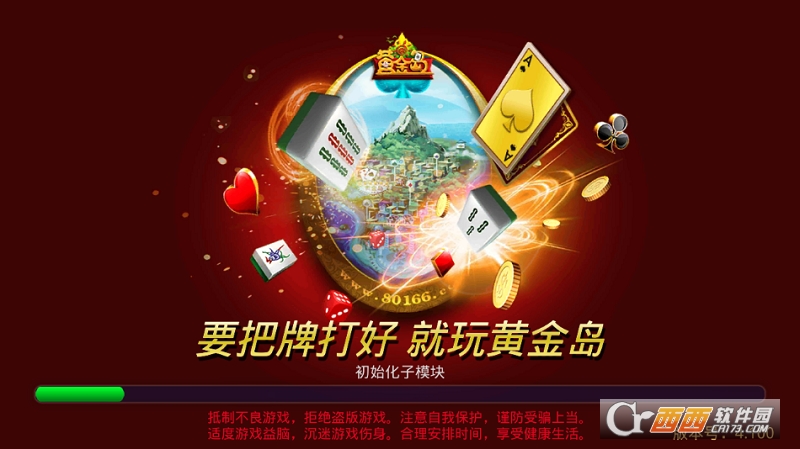 黄金岛手机版最新版2022