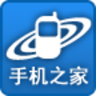 手机之家助手