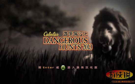 坎贝拉危险狩猎2013(Cabelas Dangerous Hunts 2013)LMAO汉化组汉化补丁V1.0