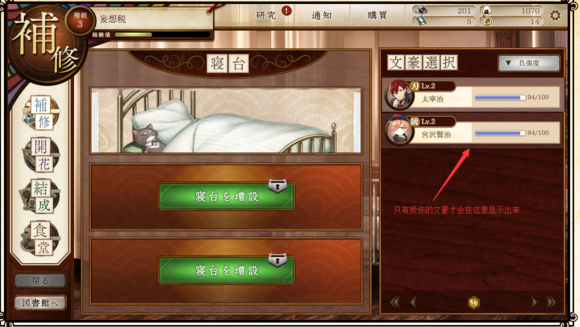 文豪与炼金术师(文豪とアルケミスト)国服