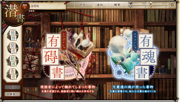 文豪与炼金术师(文豪とアルケミスト)国服