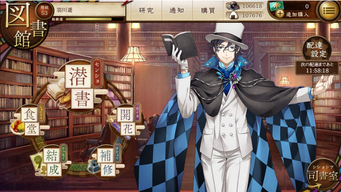 文豪与炼金术师(文豪とアルケミスト)国服