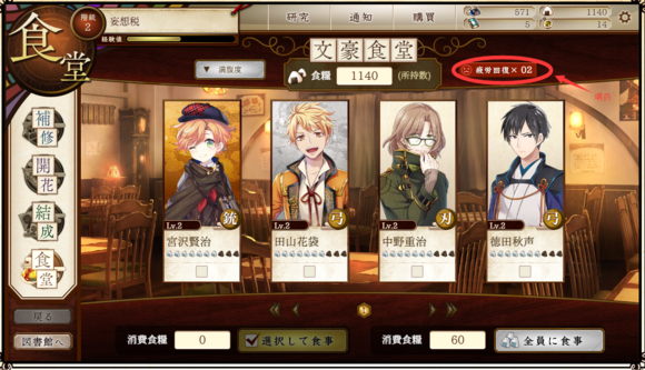 文豪与炼金术师(文豪とアルケミスト)国服