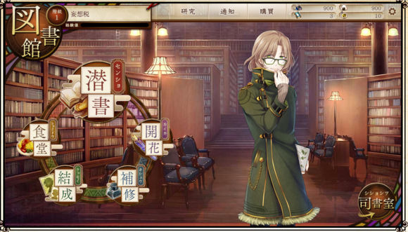 文豪与炼金术师(文豪とアルケミスト)国服