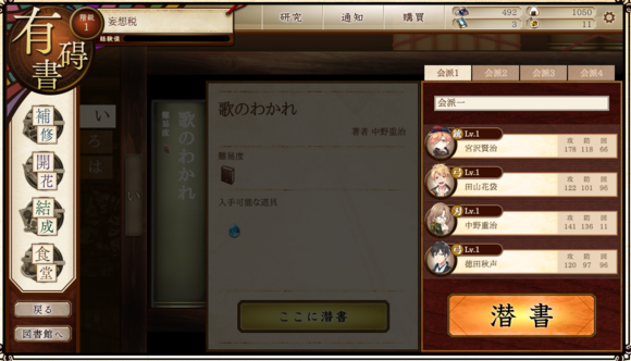 文豪与炼金术师(文豪とアルケミスト)国服