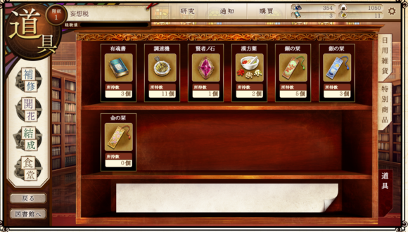 文豪与炼金术师(文豪とアルケミスト)国服