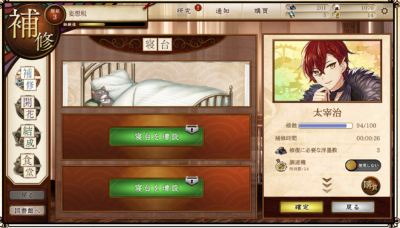 文豪与炼金术师(文豪とアルケミスト)国服