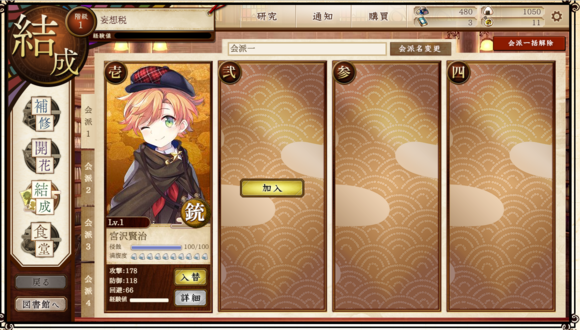 文豪与炼金术师(文豪とアルケミスト)国服