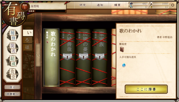 文豪与炼金术师(文豪とアルケミスト)国服