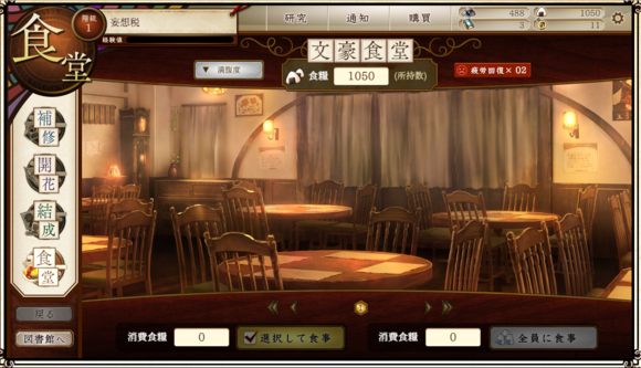 文豪与炼金术师(文豪とアルケミスト)国服