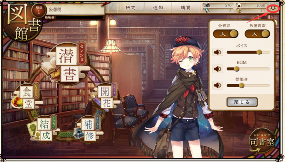 文豪与炼金术师(文豪とアルケミスト)国服