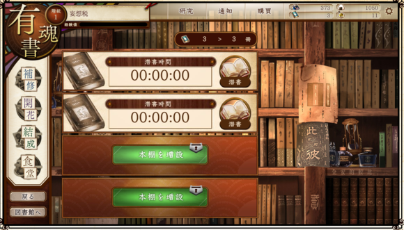 文豪与炼金术师(文豪とアルケミスト)国服