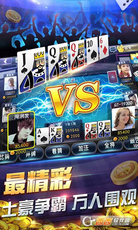 天天电玩城手游版