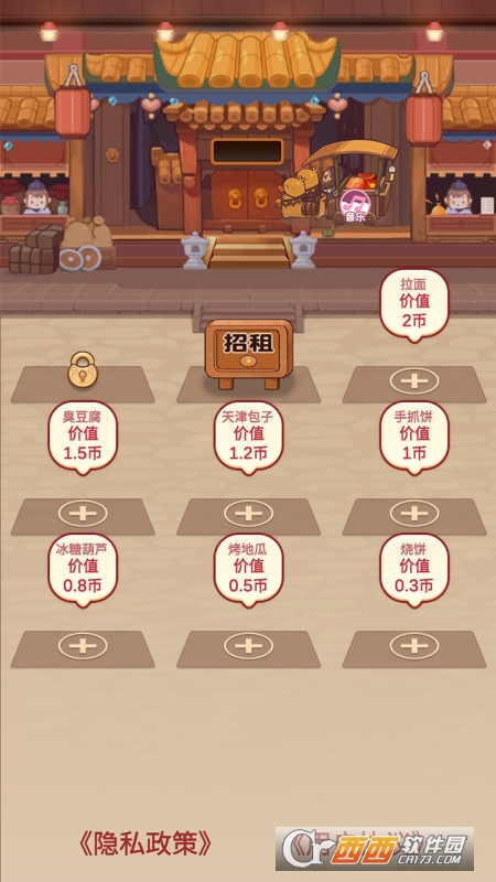 美味人生红包版