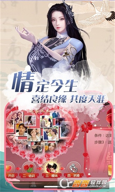 江山战天下刀剑物语最新版