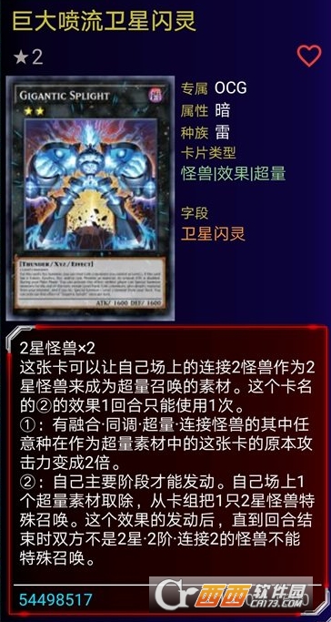 游戏王巨大喷流