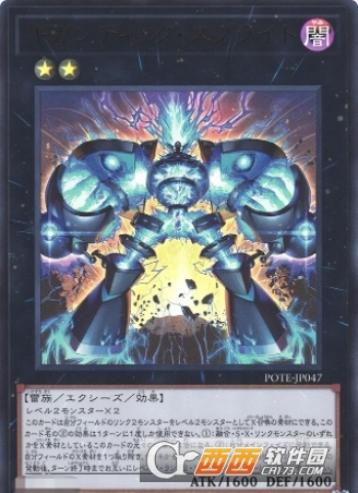 游戏王巨大喷流