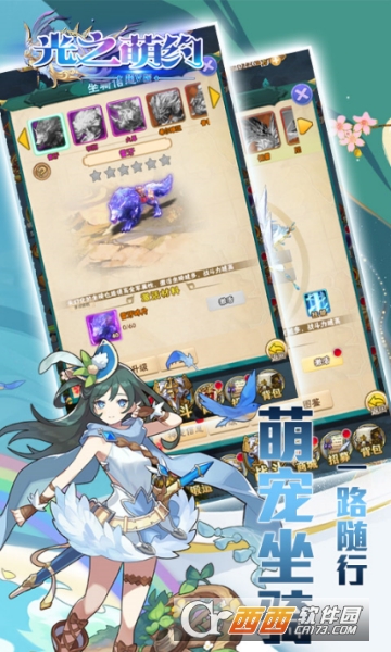 光之萌约最新版无限礼包