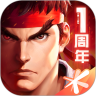街头霸王游戏手机版