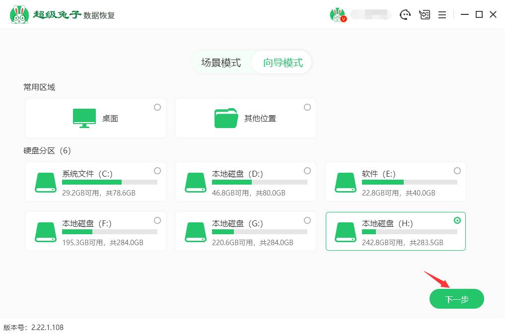 html文件怎么找回 超级兔子数据恢复软件恢复丢失html文件