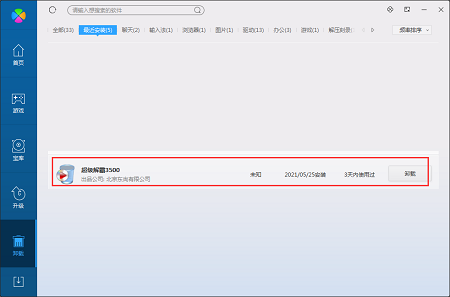 超级解霸 3500 最新版