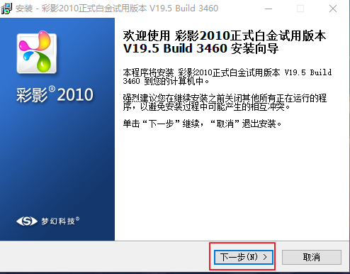 彩影软件免费2010