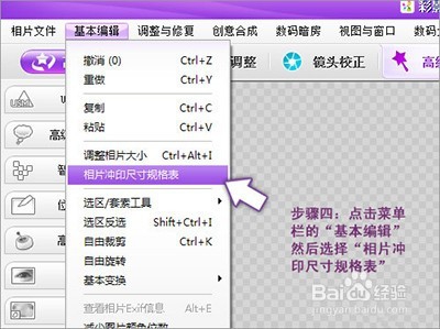 彩影软件免费2010