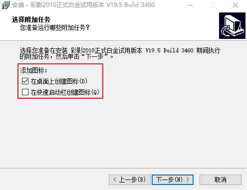 彩影软件免费2010