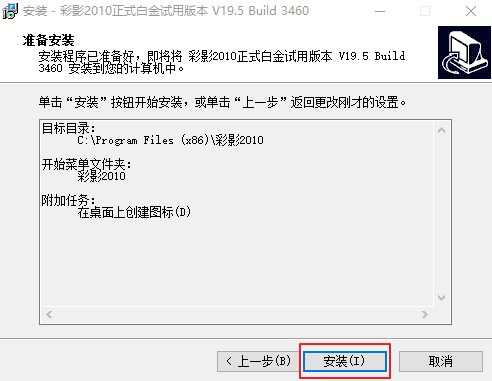 彩影软件免费2010