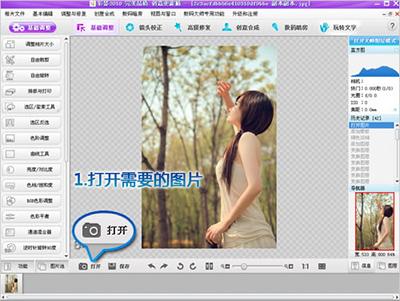 彩影软件免费2010