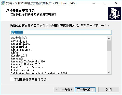 彩影软件免费2010