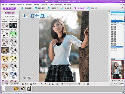 彩影软件免费2010