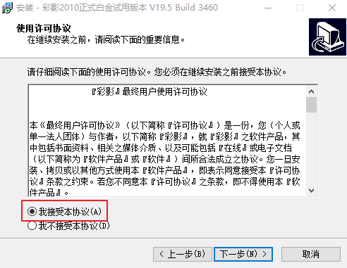 彩影软件免费2010